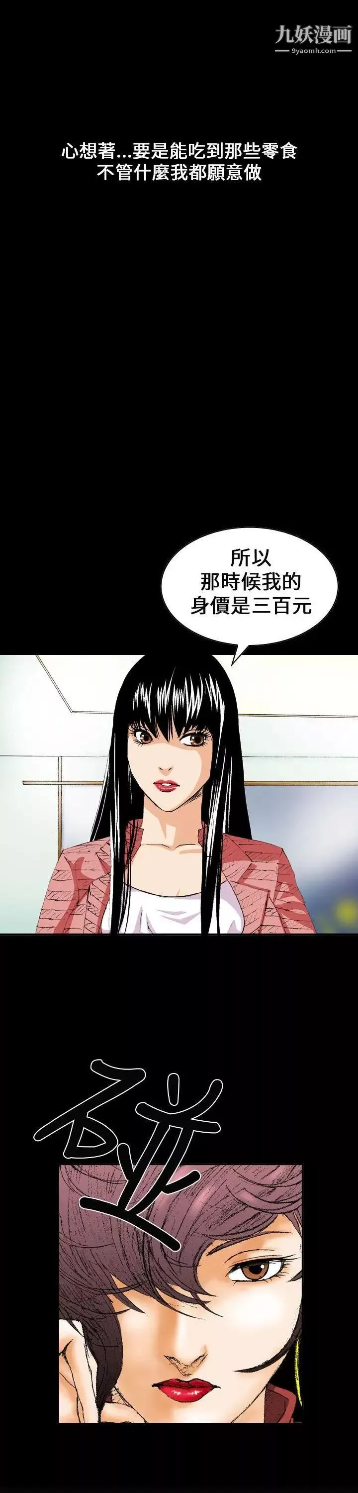 魔鬼-第4话 - 图片 21