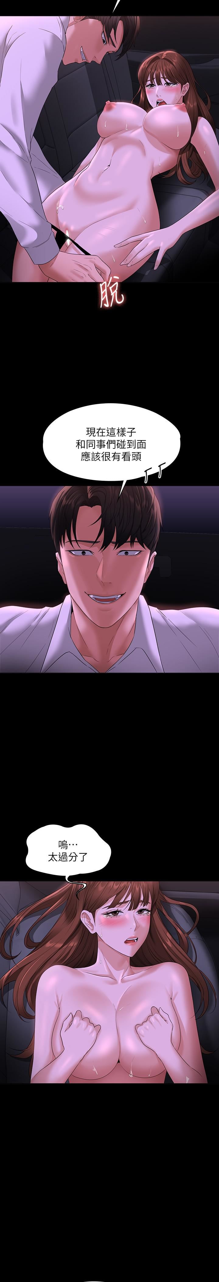 超级公务员第46话-老公,原谅淫荡的我