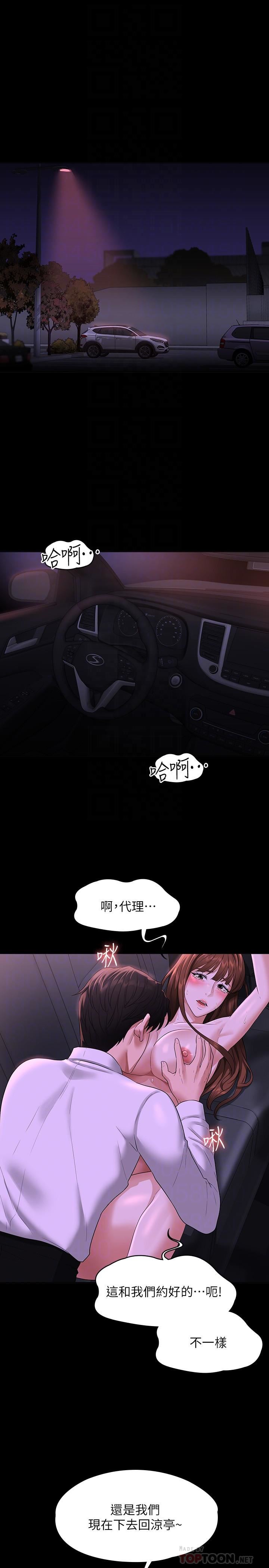 超级公务员第46话-老公,原谅淫荡的我