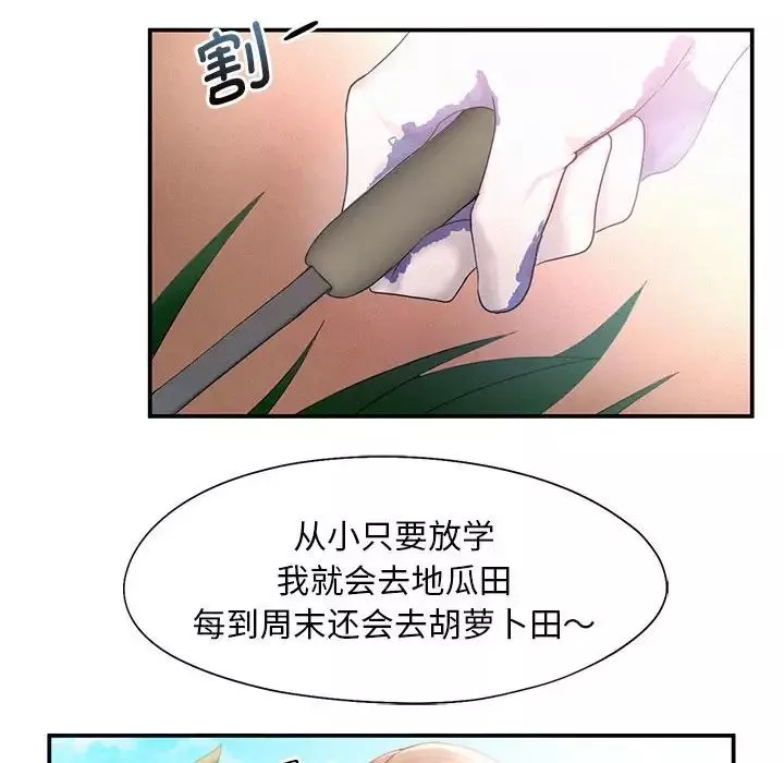 乘风高飞第9話