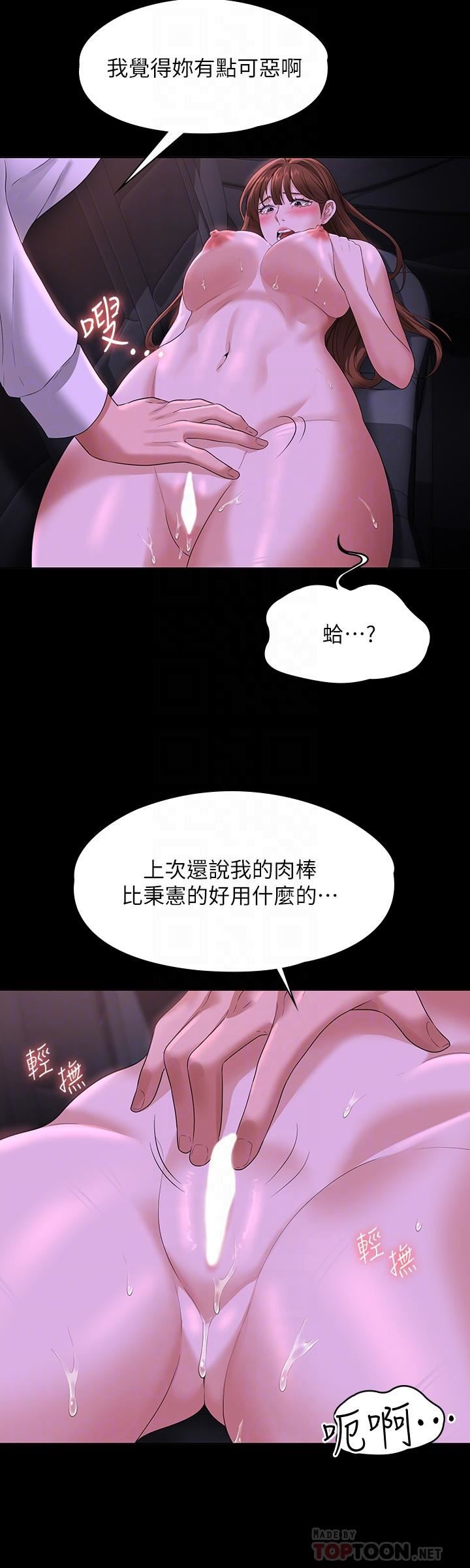 超级公务员第46话-老公，原谅淫荡的我