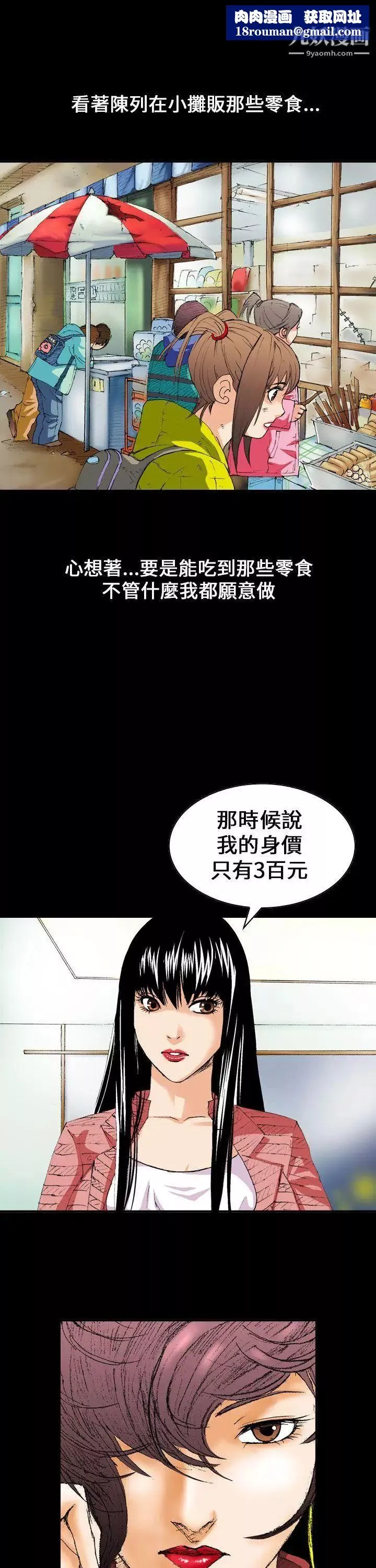 魔鬼第5話