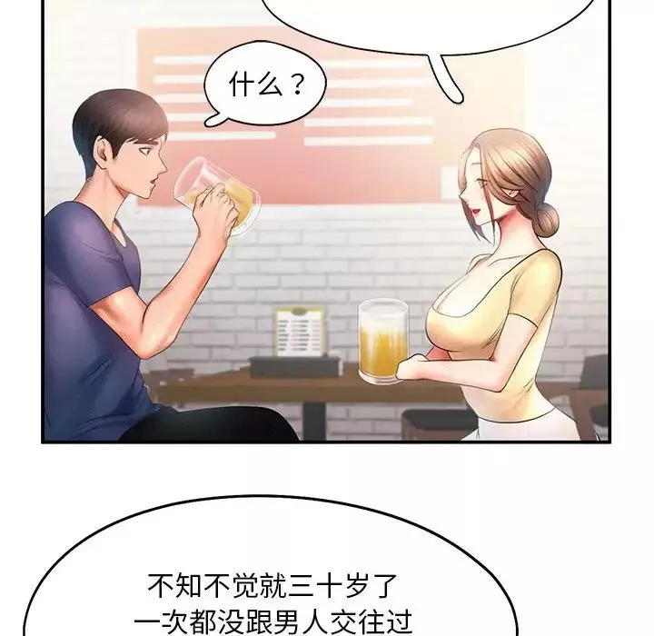 乘风高飞第9話