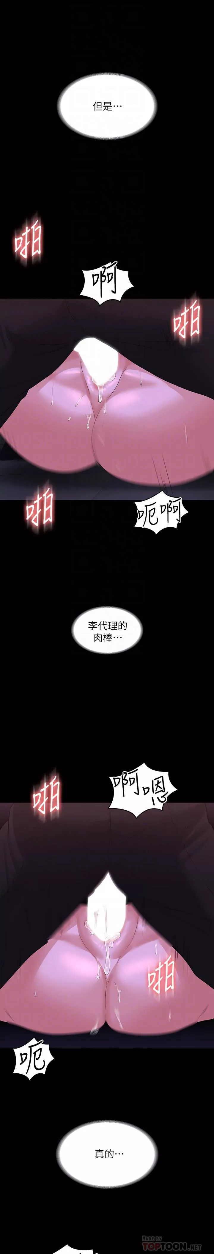超级公务员-第46话-老公，原谅淫荡的我 - 图片 14
