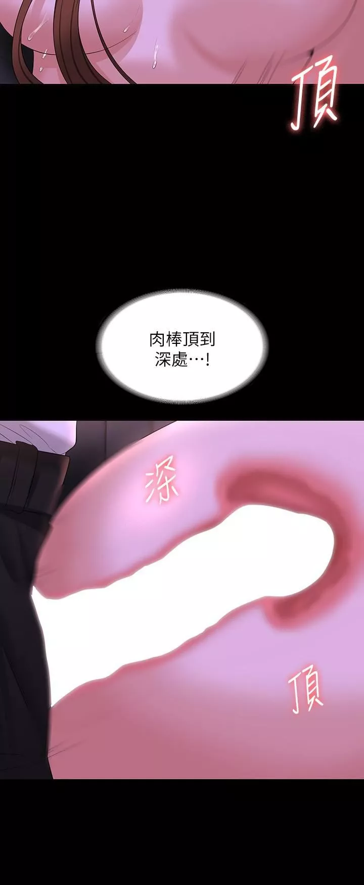 超级公务员-第46话-老公，原谅淫荡的我 - 图片 17