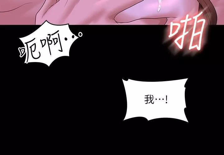 超级公务员-第46话-老公，原谅淫荡的我 - 图片 21