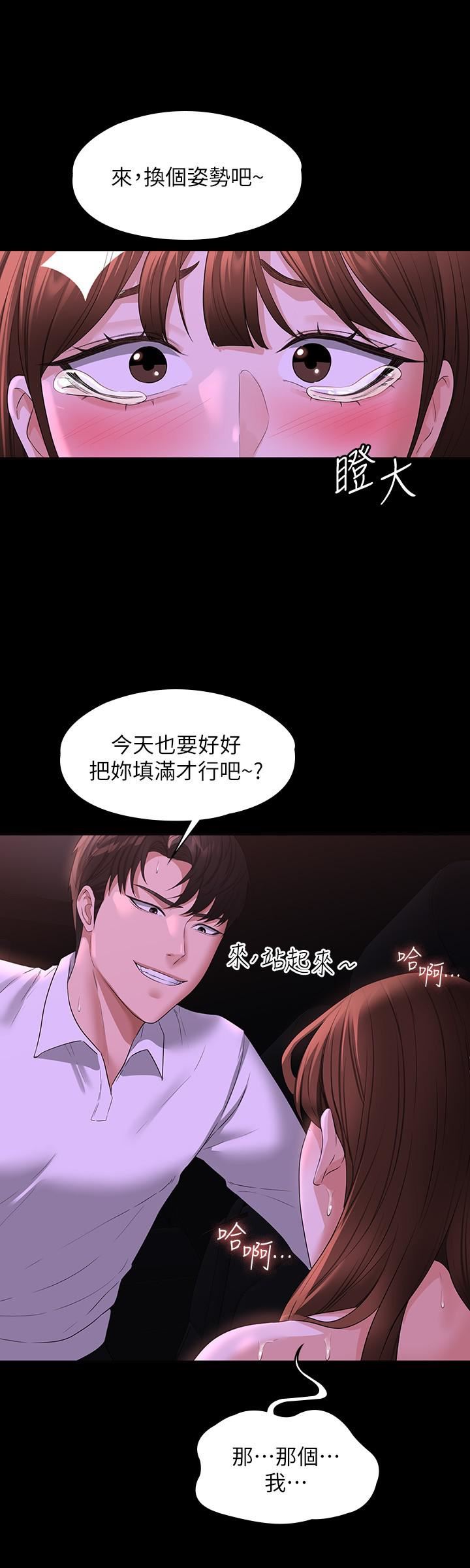 超级公务员第46话-老公,原谅淫荡的我