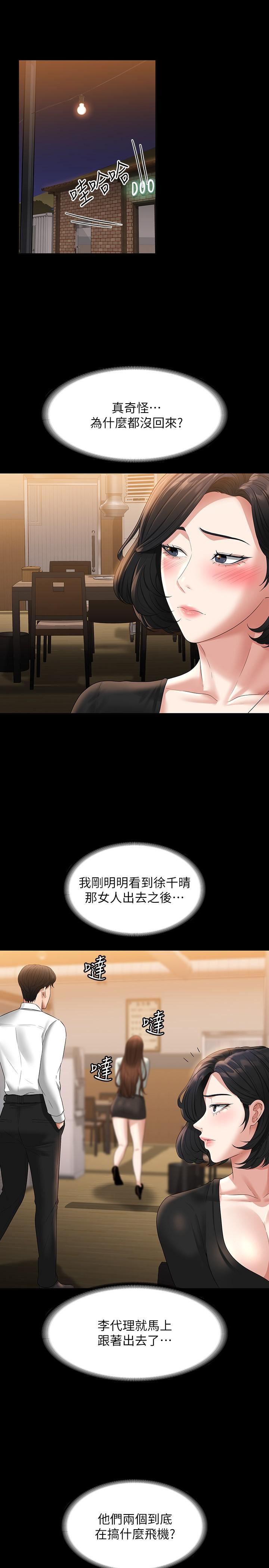 超级公务员第46话-老公,原谅淫荡的我