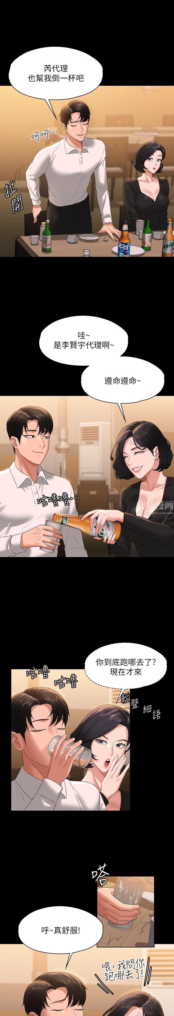 超级公务员第46话-老公，原谅淫荡的我