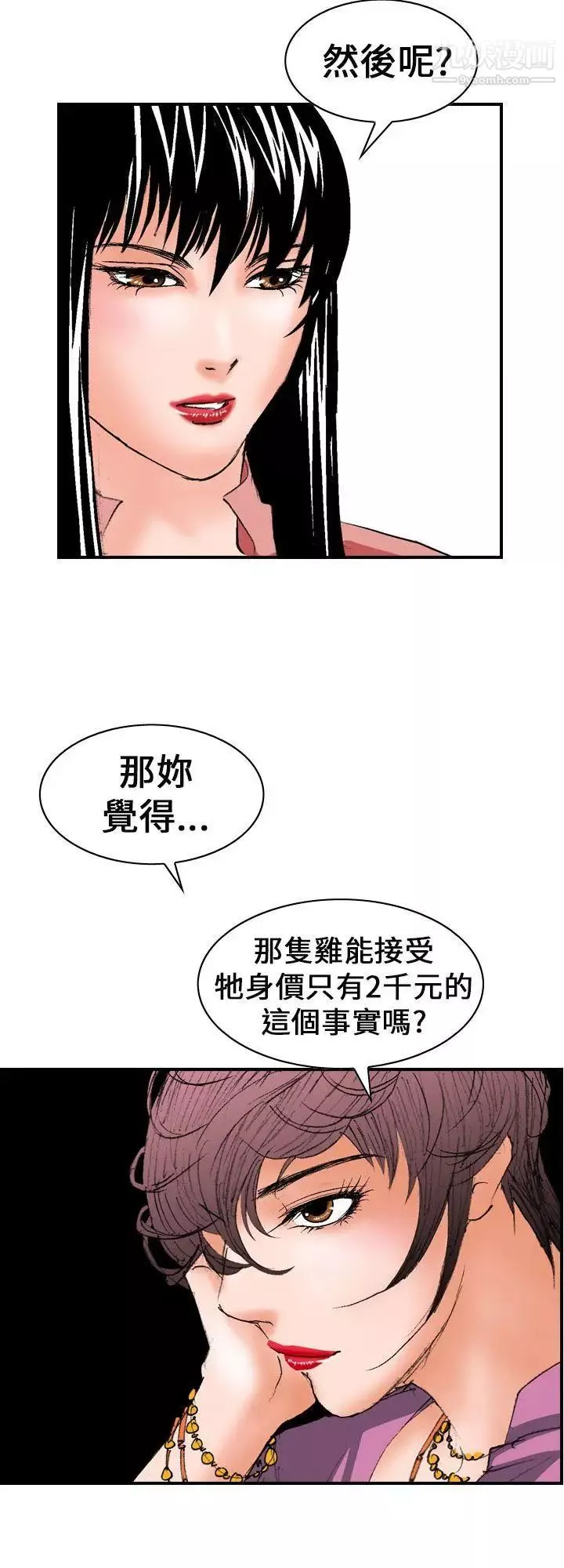 魔鬼第5話