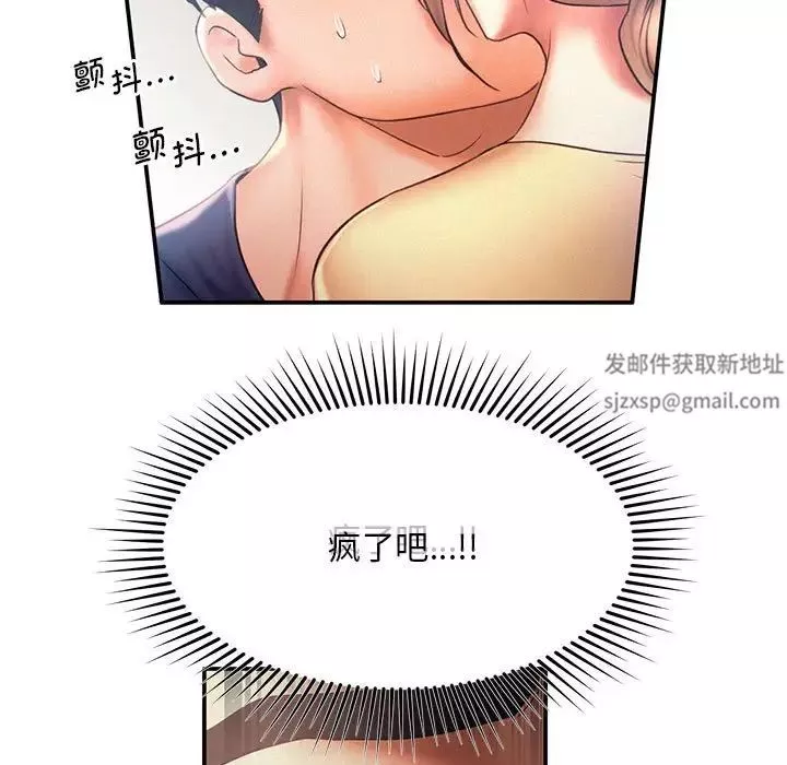 乘风高飞第9話