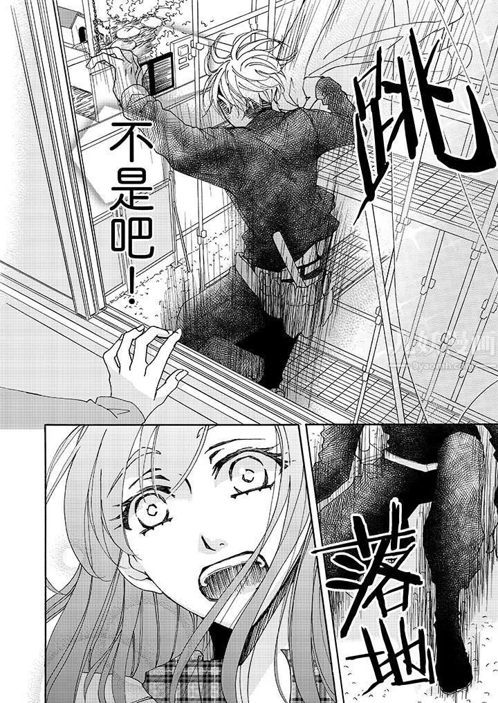 金髮不良少年的激烈H第5話