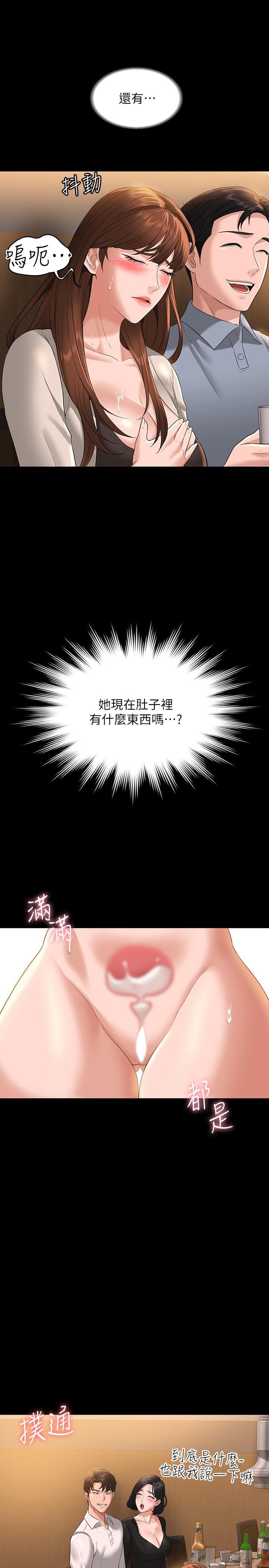 超级公务员第46话-老公,原谅淫荡的我