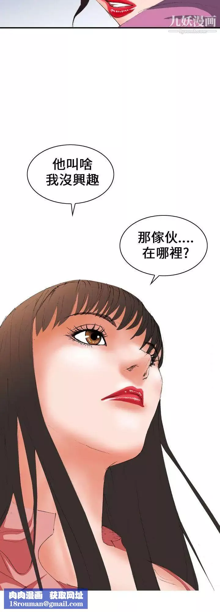 魔鬼-第5话 - 图片 16