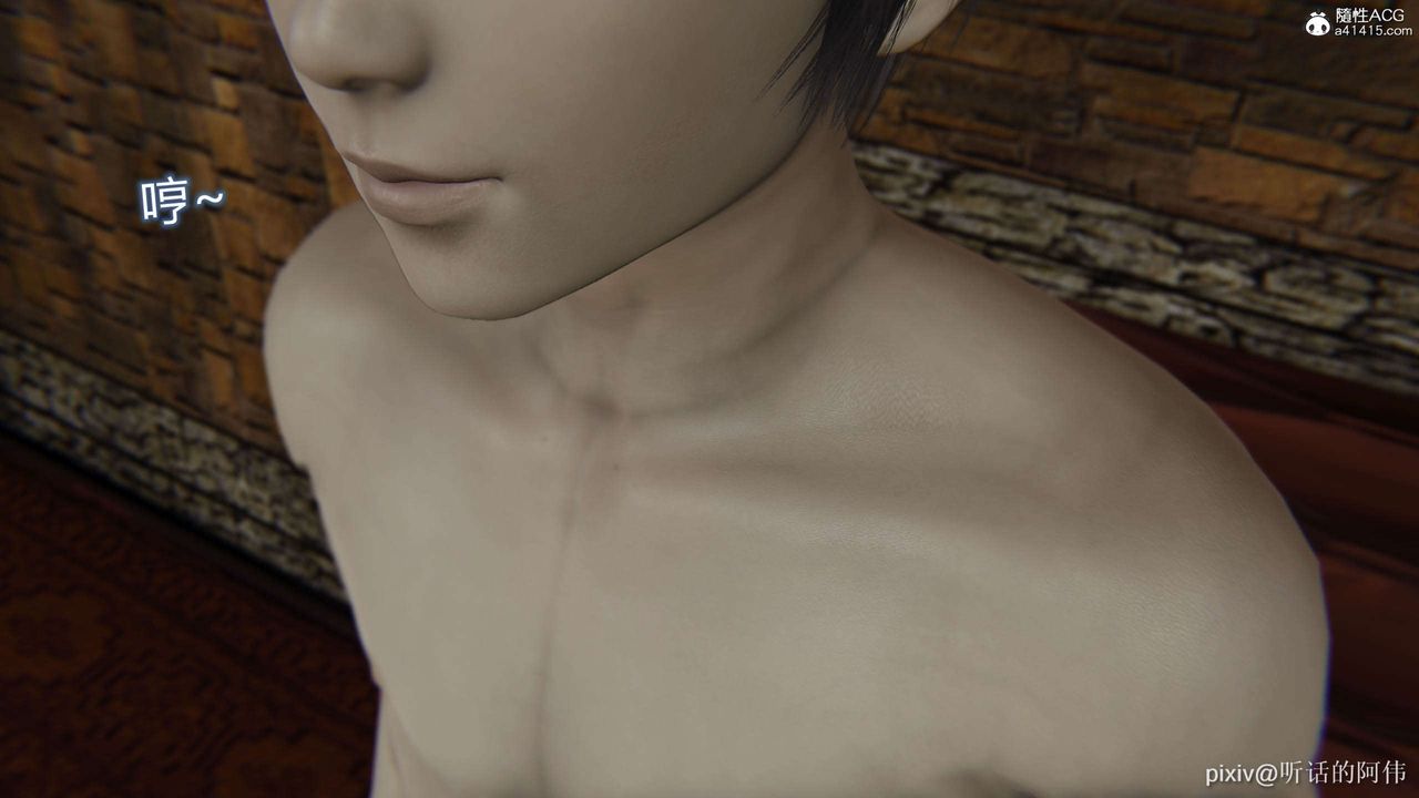 [3D]魔堕之欲第34话