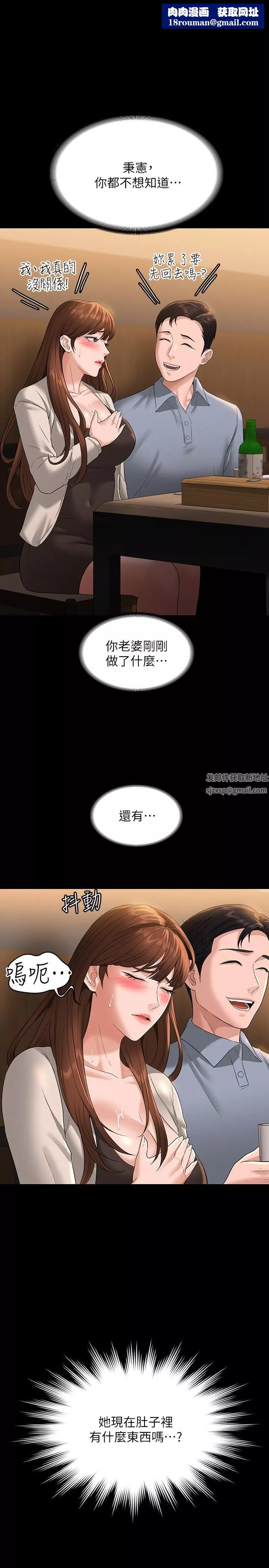 超级公务员-第47话-让人羞耻的淫乱震动声 - 图片 1