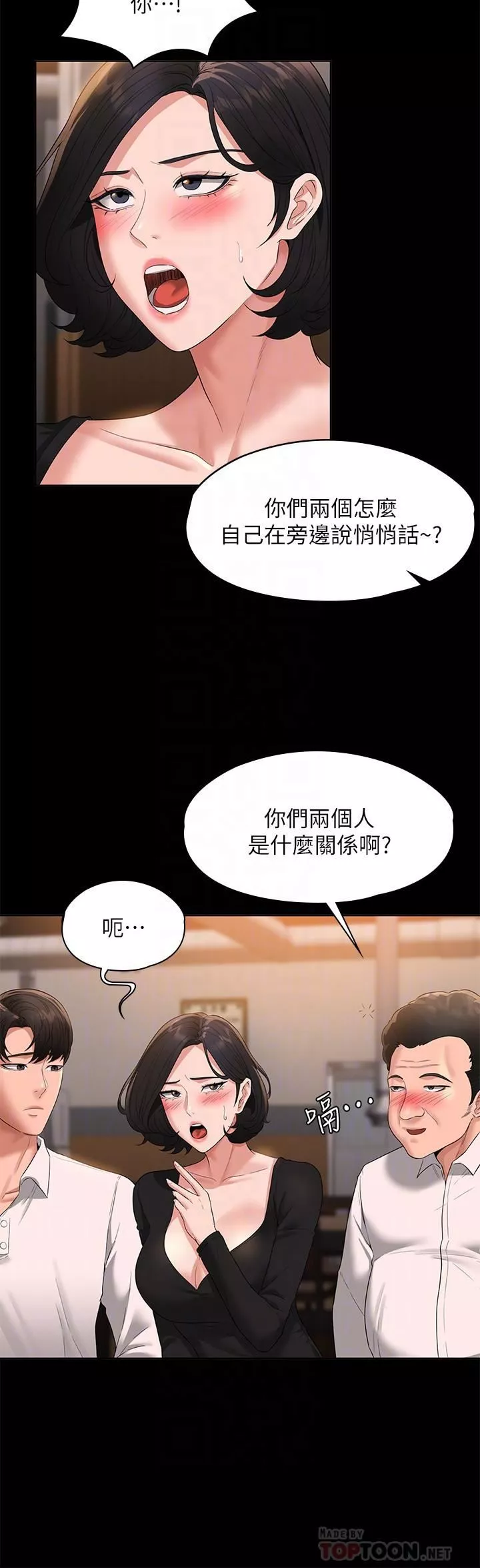 超級公務員第47話-讓人羞恥的淫亂震動聲