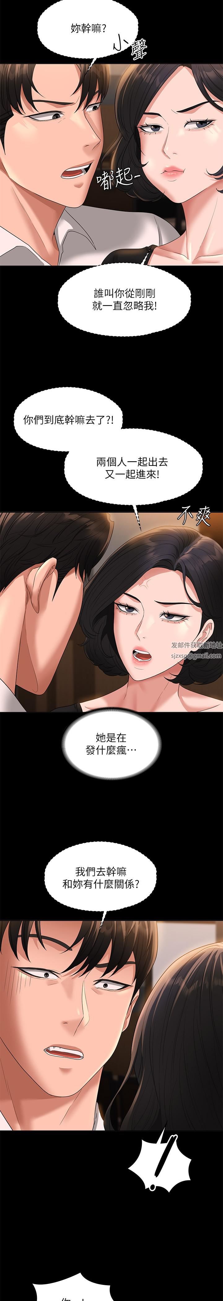 超级公务员第47话-让人羞耻的淫乱震动声