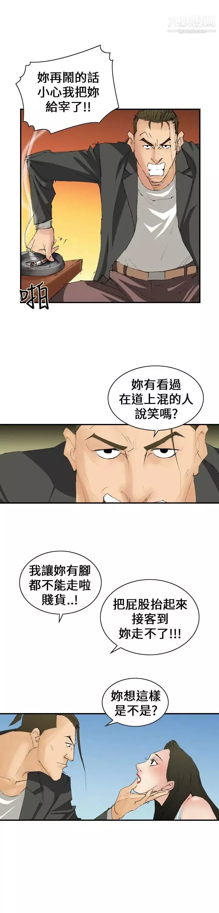 魔鬼-第5话 - 图片 19