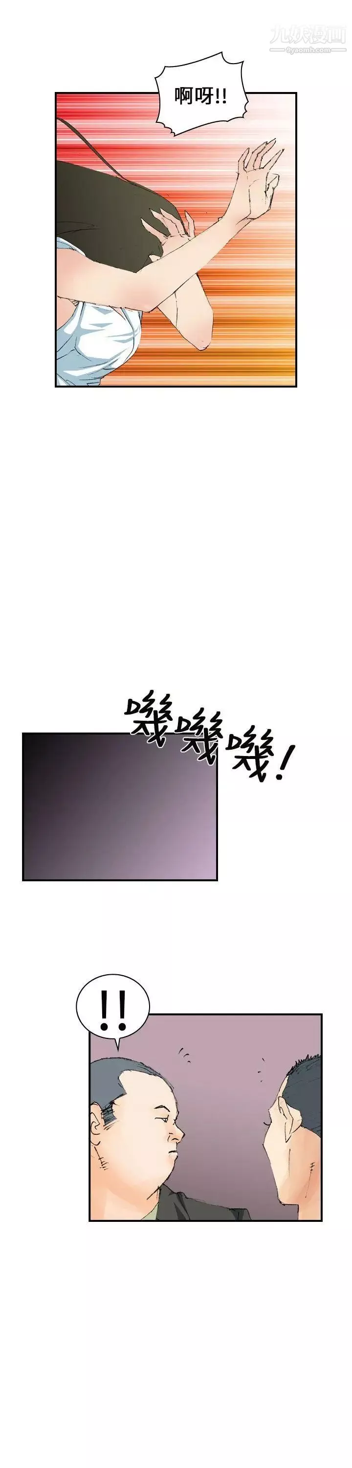 魔鬼第5話