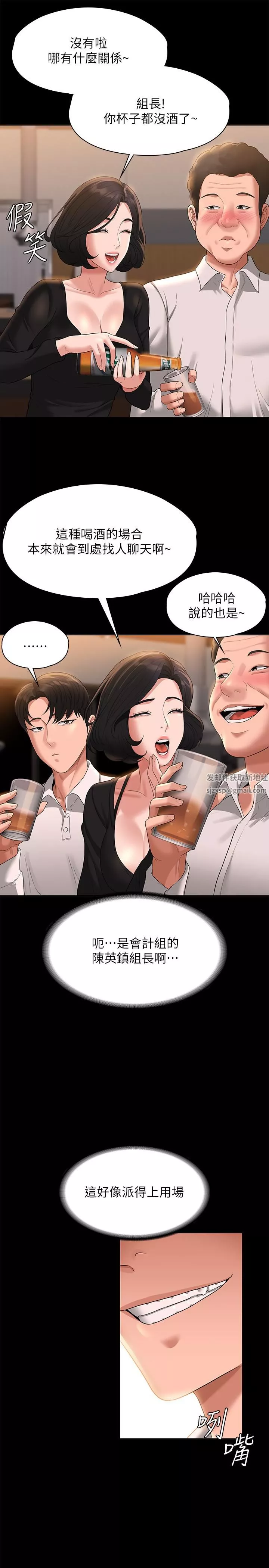 超級公務員第47話-讓人羞恥的淫亂震動聲