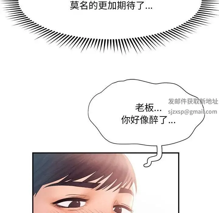乘风高飞第9話