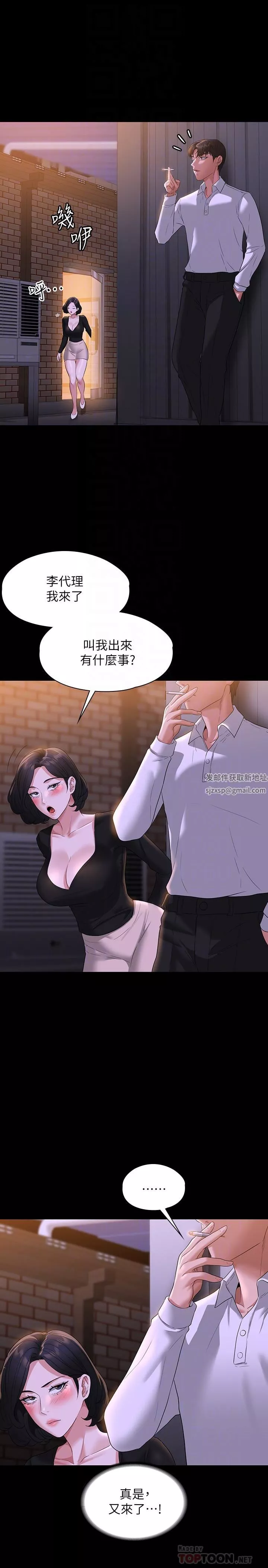 超级公务员-第47话-让人羞耻的淫乱震动声 - 图片 10