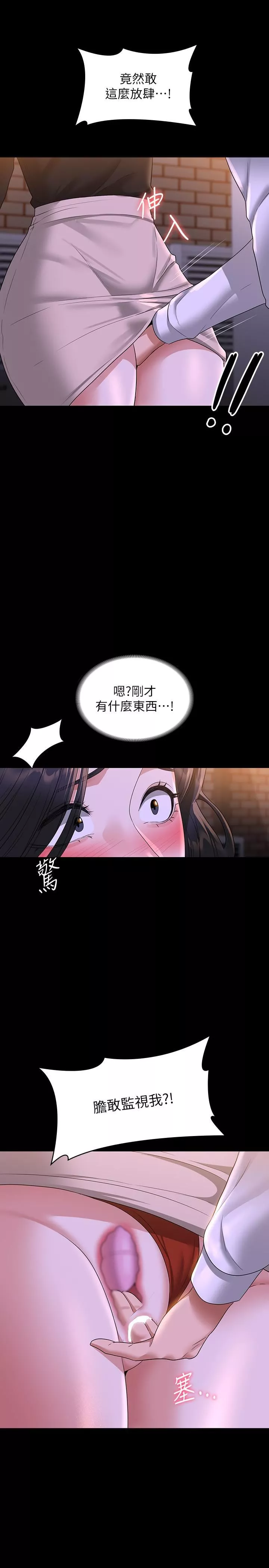 超級公務員第47話-讓人羞恥的淫亂震動聲