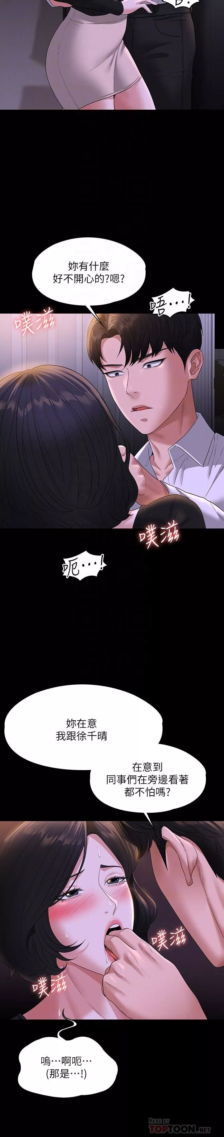超級公務員第47話-讓人羞恥的淫亂震動聲
