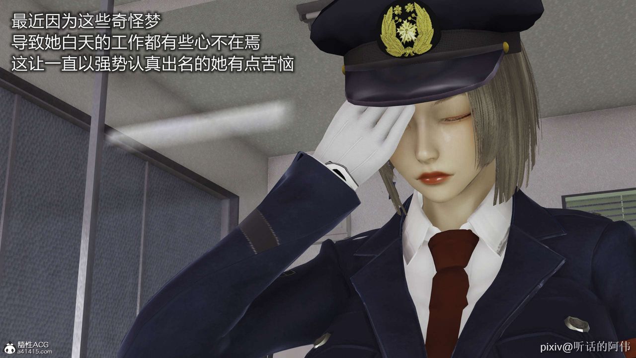 [3D]魔堕之欲第34话