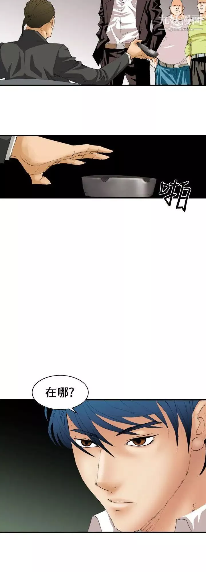 魔鬼第5話