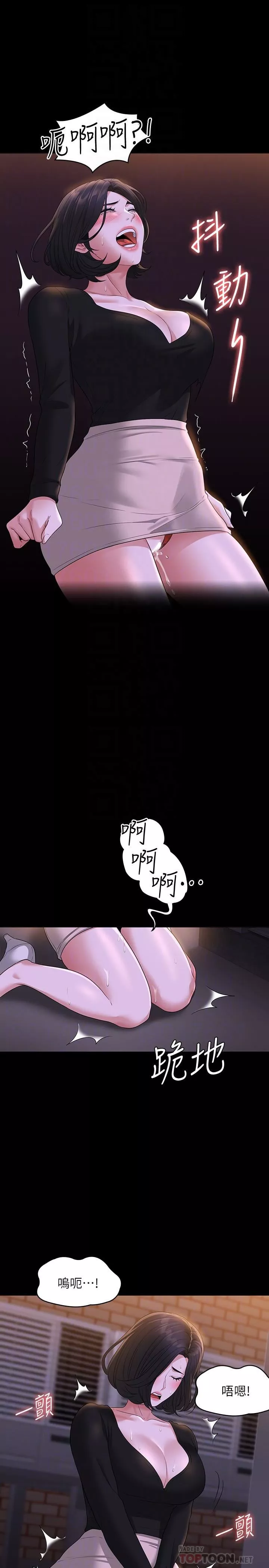 超级公务员-第47话-让人羞耻的淫乱震动声 - 图片 16