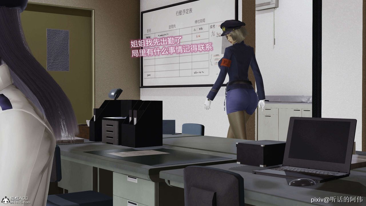 [3D]魔堕之欲第34话