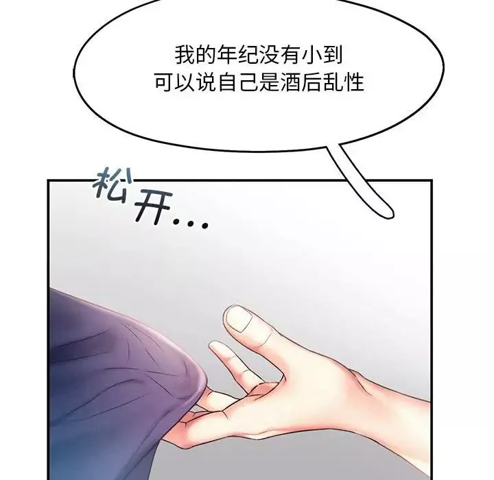 乘风高飞第9話