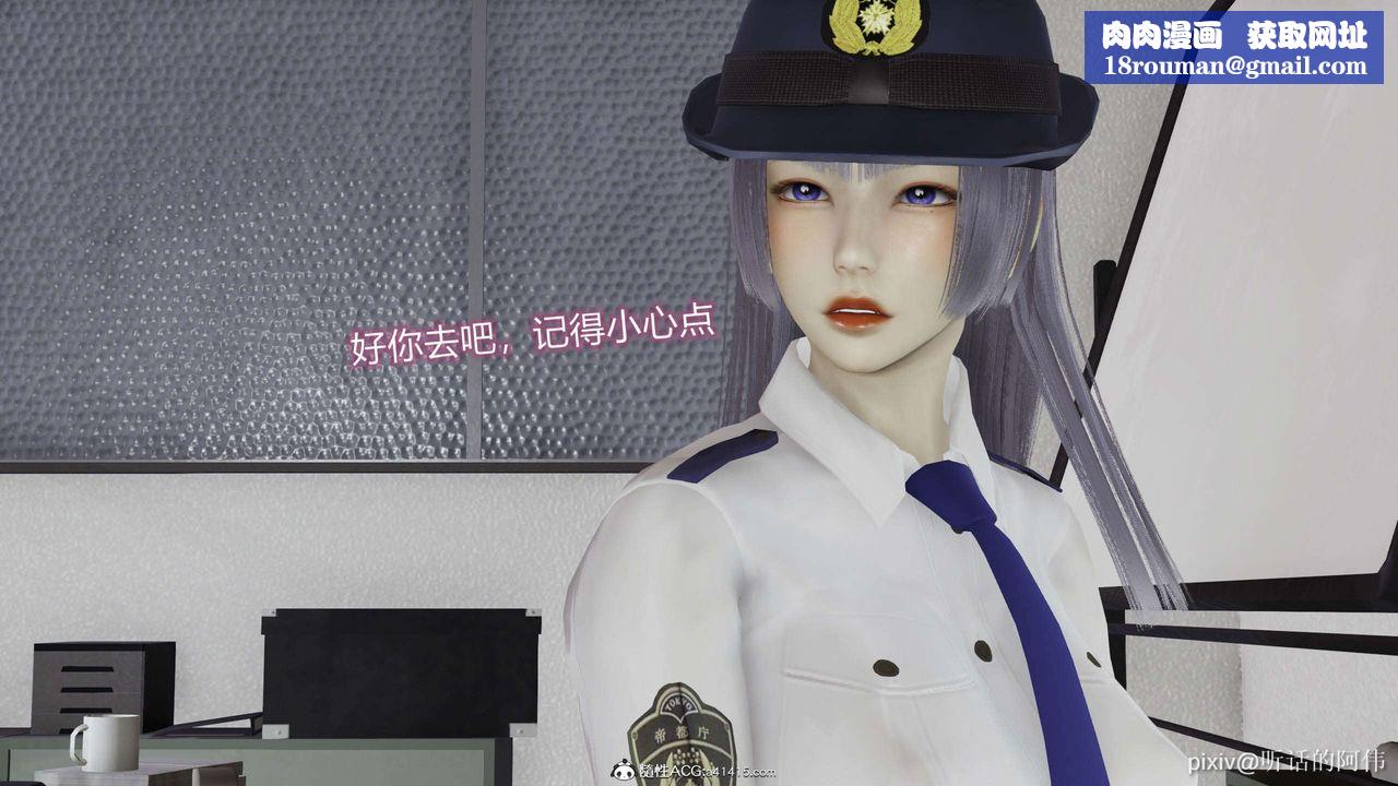 [3D]魔堕之欲第34话