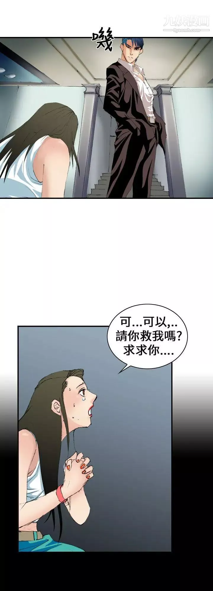 魔鬼-第5话 - 图片 26