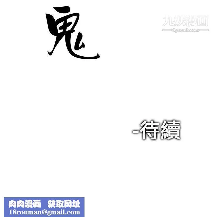 魔鬼-第5话 - 图片 28