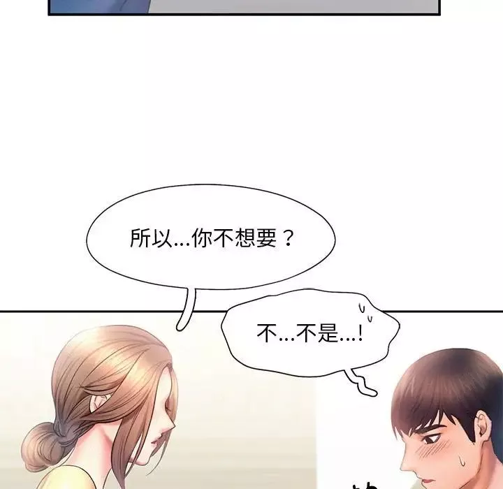 乘风高飞-第9话 - 图片 90