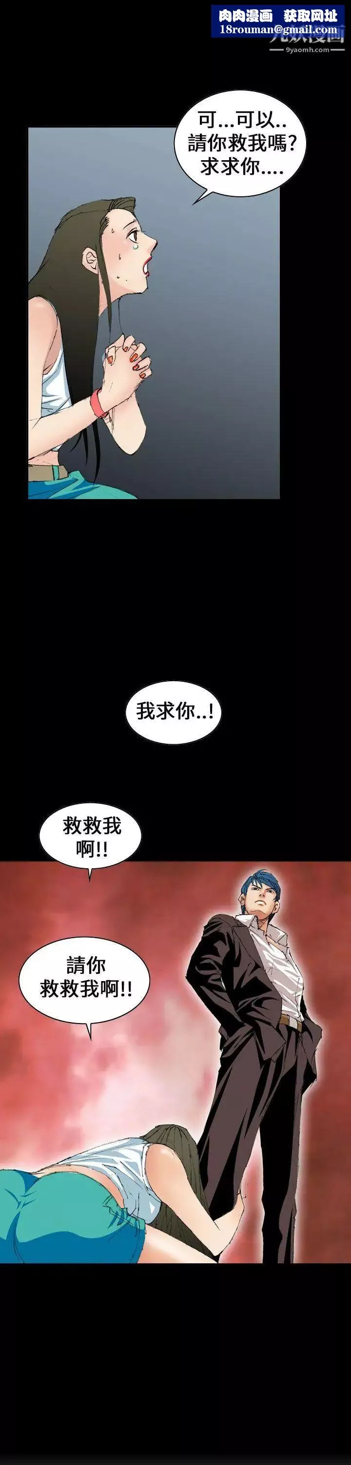 魔鬼-第6话 - 图片 1