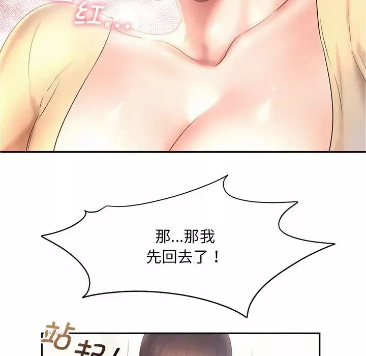 乘风高飞第9話