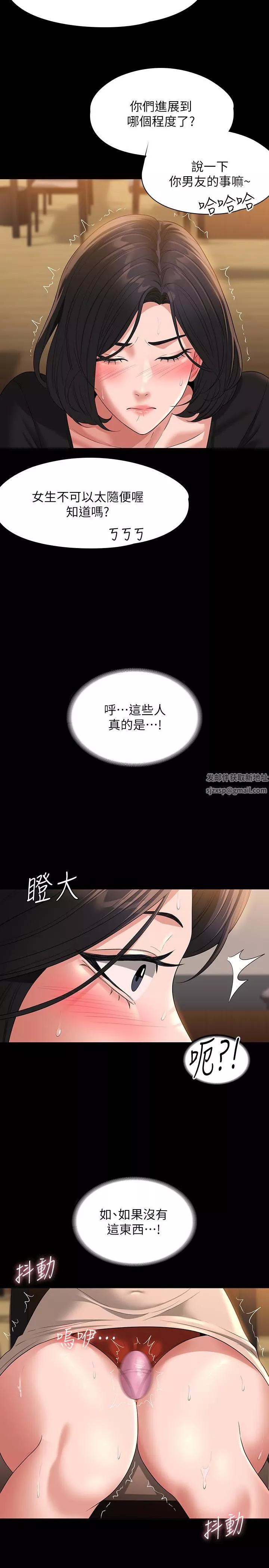 超级公务员-第47话-让人羞耻的淫乱震动声 - 图片 20