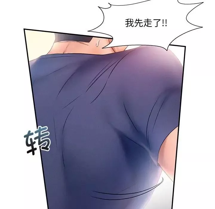 乘风高飞第9話