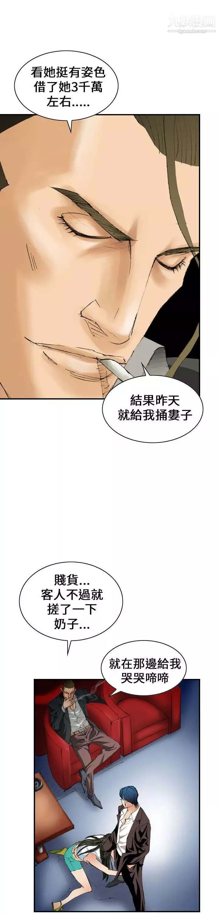 魔鬼第6話