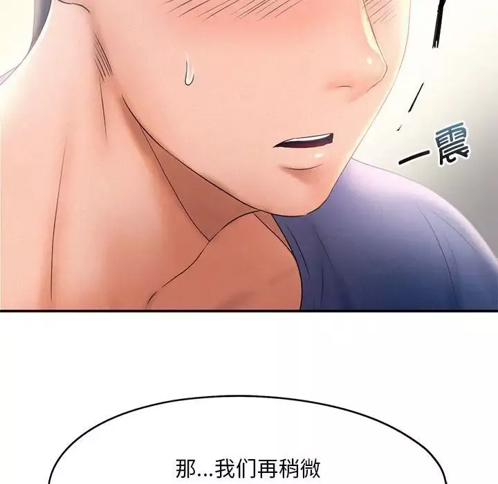 乘风高飞-第9话 - 图片 101