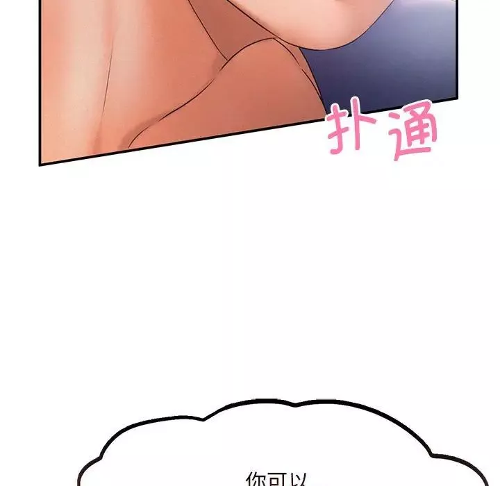 乘风高飞-第9话 - 图片 105