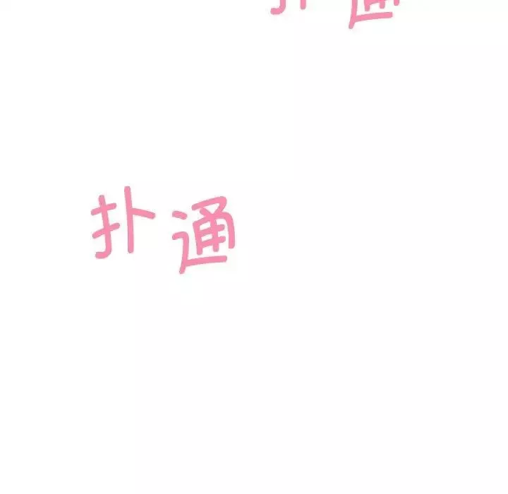 乘风高飞-第9话 - 图片 109