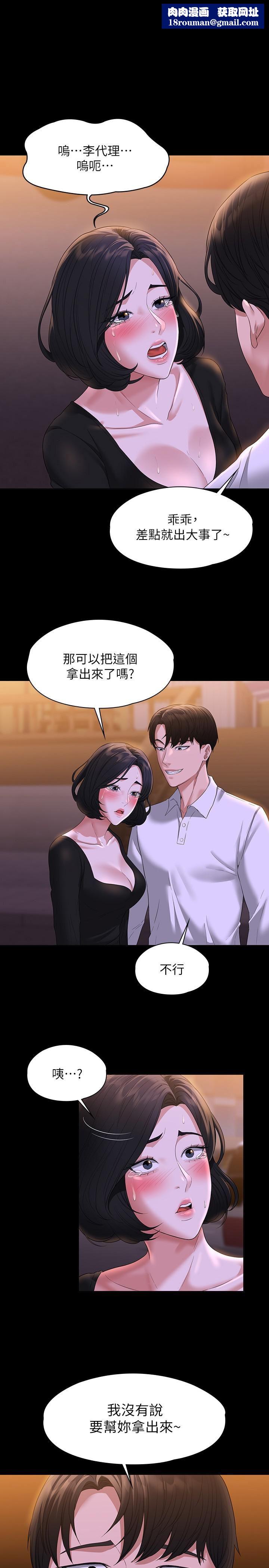 超级公务员第48话-吴悠秀次长不科学的身材