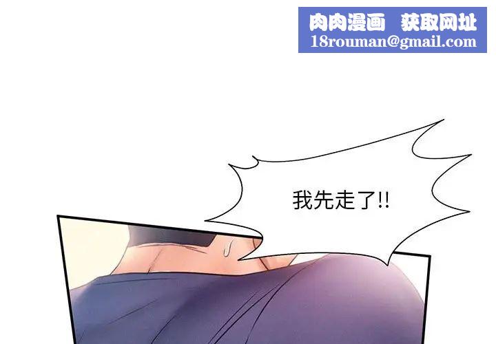 乘风高飞第10话