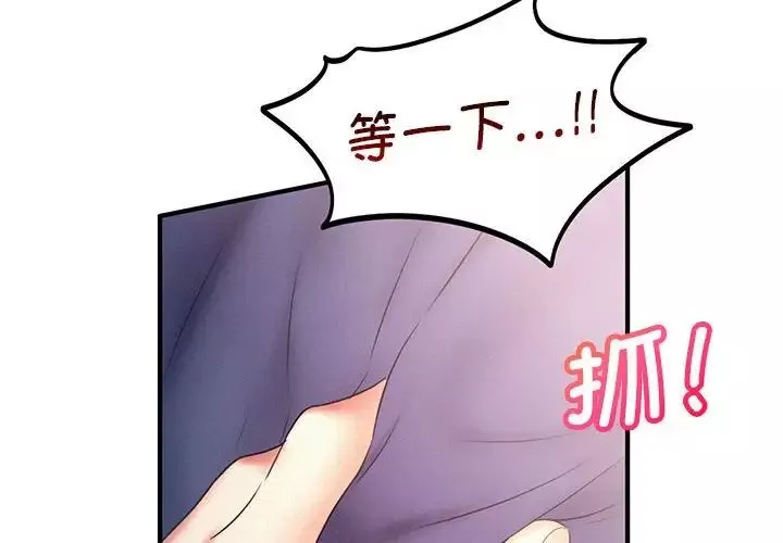 乘风高飞-第10话 - 图片 4