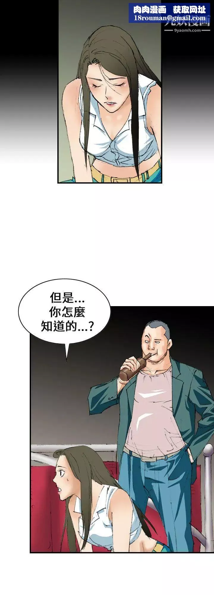 魔鬼第6話